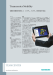Teamcenter Mobility - Siemens PLM Software