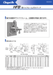 HFB 型ハイフレームガスバーナ 強力な旋回でワイドフレーム。広範囲の