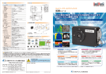 ネットワークサーモグラフィカメラ S30シリーズ `15/08版カタログ（PDF