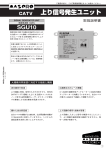上り信号発生ユニット