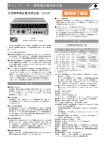 交流標準電圧電流発生器・2558