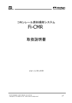 Fi-CMR - FCデザイン