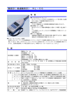 騒音計（普通騒音計） NL&minus;06