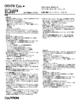 使用者保管用 - Lutron