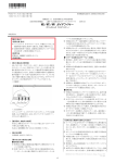 添付文書：90848437-01A - Boston Scientific