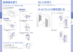 紙巻器を使う おしりを洗う キャビネットの扉を開ける
