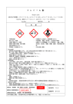 クレゾール酸 - 日本芳香族工業会