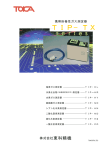 TIP−TXシリーズ