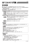 エルネクス門扉 取付説明書