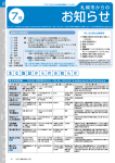 一括（9&ndash;32ページ）