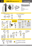 ユーザーズ ガイド CO2-ブラ CO2インフレーター
