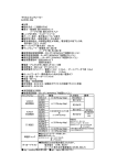 デジタルマルチメーター EA707D-22A 仕様 動作方式…二重積分方式