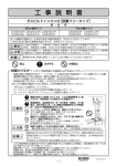 工 事 説 明 書