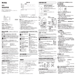 取扱説明書（PDF: 0.8 MB）