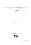 取扱説明書を見る - エムシーアイエンジニアリング