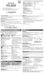 電波時計 取扱説明書