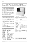 3GPP 対応フェージングシミュレータ JEM-59A Fading