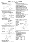 耐震ラッチ KSL-DR1 取付・取扱説明書
