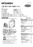 取扱説明書 - 三菱電機