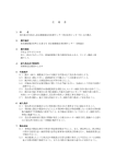 仕 様 書 - 地方独立行政法人 東京都健康長寿医療センター