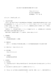-1- 海上保安庁の航空機用部品整備に関する公募 平成25年3月4日
