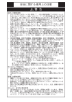 警 告 - Schneider Electric