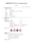 MSDS