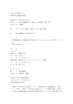 平成15年門審第19号 貨物船平成丸機関損傷事件 言渡年月日 平成15