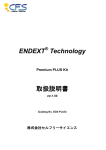 ENDEXTTM Technology