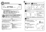 取扱説明書