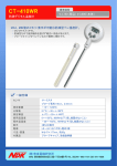 CT-410WR - 奈良電機研究所