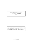 NKE株式会社