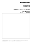 取扱説明書