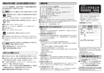 ストップウオッチ 取扱説明書／保証書