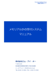 株式会社エム・アイ・オー