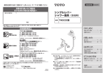 シングルレバー シャワー金具（本体用）