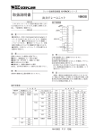 取扱説明書 - M