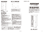 家庭用収納庫
