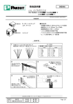 取扱説明書