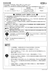 取扱説明書 DMC ご使用前に必ずご確認ください