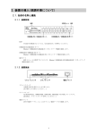 SH1516G スイッチングハブ 取扱説明書 第2章