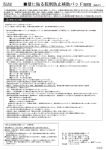 無印良品 「壁に貼る転倒防止補助パッド」 取扱説明書