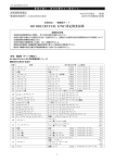 BD BBLCRYSTAL E/NF 同定検査試薬