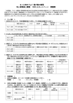 PDFファイル - 北海道グリーンファンド