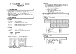 光リモコン解読器 AO&minus;2600A 取扱説明書
