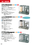 温度・湿度記録計 オーロラ90Ⅲ型温湿度記録計 シグマⅡ型温湿度記録