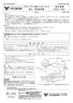 アルミヘアライン調サイドカバーセット 組付・取扱説明書