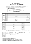 校正・修理ご依頼書ダウンロード