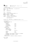 (M)SDS - 純正化学株式会社 製品検索・MSDS検索