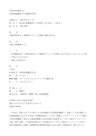 平成元年仙審第3号 砂利採取運搬船大洋丸運航阻害事件 言渡年月日